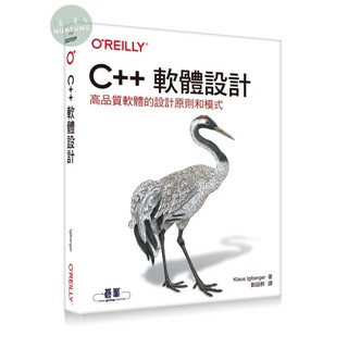 【華通書坊】C++軟體設計：高品質軟體的設計原則和模式 Iglberger/劉超群 歐萊禮 9786263246133