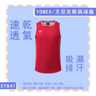 夏季背心 專業與球服 修身 吸濕排汗 清涼舒爽 健身 羽毛球運動上衣 戶外運動 跑步訓練XY841 B1