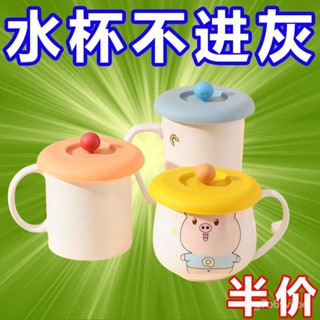 🔥熱賣ᴴᴼᵀ🔥杯蓋 矽膠杯蓋 防漏防塵杯蓋 馬剋杯蓋 可愛杯蓋 水杯蓋 密封蓋 茶杯蓋 保鮮蓋 玻璃杯蓋 通用杯蓋