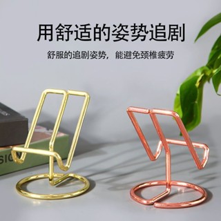 🎇 懶人支架 手機支架 平板支架鐵藝輕奢手機支架懶人桌面防滑鏤空ins風行動式手機平板iphoe支架