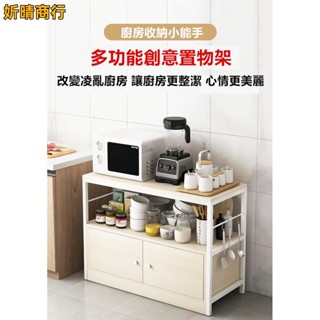 🔶妡晴商行🔶廚房置物架切菜桌碗櫃櫥櫃儲物收納櫃灶臺架落地多層微波爐菜架子