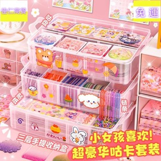 免運✨咕卡套裝 咕卡禮盒 三層手提收納盒 韓版ins風 估卡套裝 咕卡貼紙 咕卡盤 咕盤 估卡貼紙 酷卡 古卡套裝