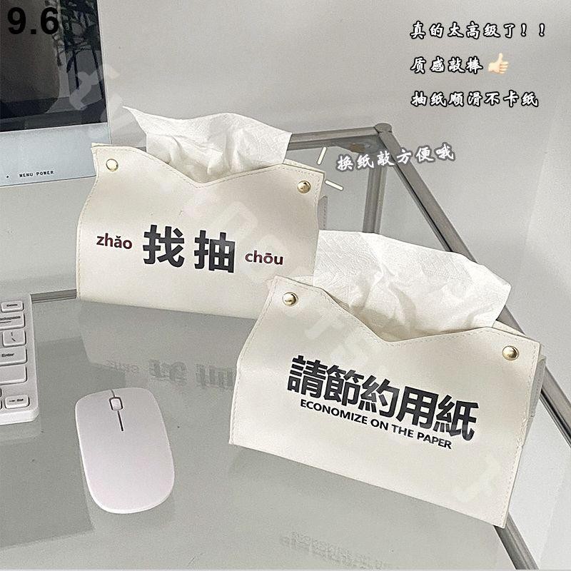 抽紙盒 ins日系紙巾套 車用創意桌面皮革學生宿舍辦公室收納紙巾袋 衛生紙收納