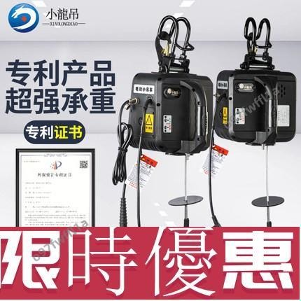 【紅磡】(可開發票) 起重系列:AC 110V 專利 小金鋼200KG 輕型吊車 輕型捲揚機 絞盤 捲揚機