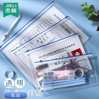 『萬誠』✌考試專用袋✌ 考試專用文具袋 透明筆 袋學生中高考考研 文件袋 a4拉鍊袋防水 收納袋