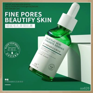 在臺出貨 水楊痠 煥白精華液 毛孔精華液 麵部精華30ml 緊緻毛孔 平滑肌膚 補水保濕 去除多餘汙垢油脂 維持肌膚健康