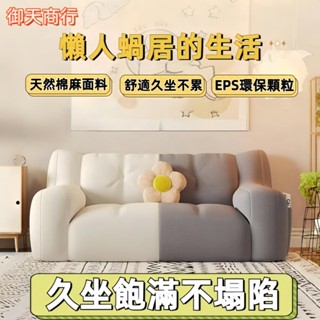 🟡御天貿易🟡懶人沙發 豆袋沙發 懶骨頭沙發 雙人沙發 臥室沙發 小沙發 榻榻米 客廳沙發 單人沙發 懶人椅 沙發椅