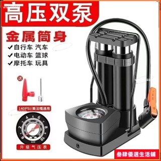 🥕桃園出貨+免運🥕√打氣筒√ 腳踩 打氣筒 腳踏車 家用高壓打氣泵 電動車 電瓶車汽車籃球腳踏充氣泵