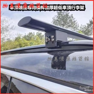 可開發票車頂帳篷專用橫桿加厚超低車頂行李架旅行架休旅車無縫車頂橫槓射燈 車頂橫桿 通用汽車橫桿 通用行李架橫桿 車頂架