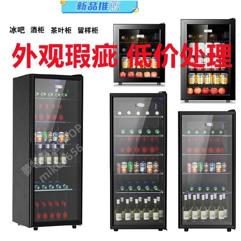 🌸🌸220V瑕疵冰吧單門家用酒柜冷柜冰箱冷藏柜玻璃展示柜恒溫辦公室茶葉