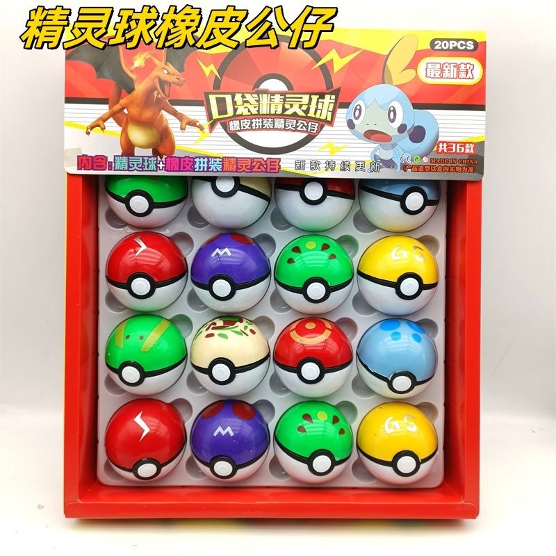 台灣出貨免運 寶可夢口袋精靈球橡皮擦精靈寶可夢皮卡丘高顏值卡通兒童學生用 寶可夢周邊 精靈球 神奇寶貝 皮卡丘