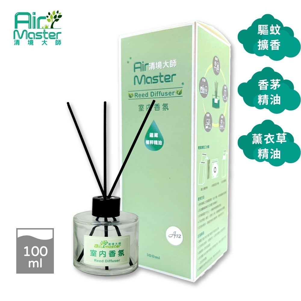 【清境大師】A12香氛 防蚊擴香瓶100ml 植粹草本香茅與薰衣草精油 SGS檢驗合格  驅蟲 驅蚊 現貨 台灣製MIT