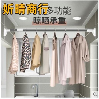 🔶妡晴商行🔶曬衣架 不鏽鋼伸縮晾衣桿 伸縮桿 浴簾桿 窗簾桿 落地窗桿 門簾桿 曬衣桿 吊衣架 吊衣桿 晾衣架 掛衣