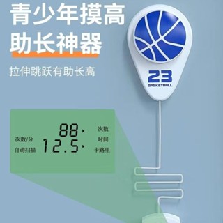 【熱銷免運】摸高器青少年增高運動器材摸高跳計數器初高中跳高訓練摸高器靜音 跳高器 摸高器 兒童體能訓練 跳高訓練器 兒童