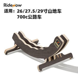 ✅Ridenow 自行車木質停車架公路山地車通用展示立車架維修支撐架