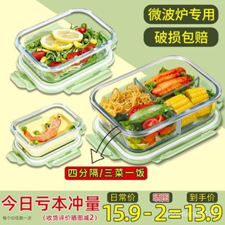 隔斷保鮮盒四分隔玻璃飯盒耐熱便噹盒微波爐專用碗帶蓋上班族帶飯 P1H1 QSJE