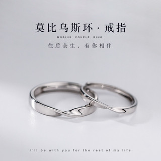 "LIZZWRLOA"[戒指]莫比烏斯環素圈純銀情侶戒指女一對INS風小眾個性男生開口對戒潮