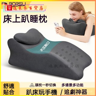 可開發票德國BORSU趴睡枕床上趴床神器多功能俯臥位趴枕頭趴著睡覺玩手機 午睡枕 午休枕 床上趴睡枕 趴床神器 趴枕 Q