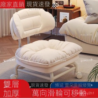 萬嚮輪凳子特殺+可開發票 ins雲朵小凳 傢用小凳子 可移動沙髮凳 網紅萬嚮輪凳子 學步凳子 多功能滑輪凳子 矮凳 椅子