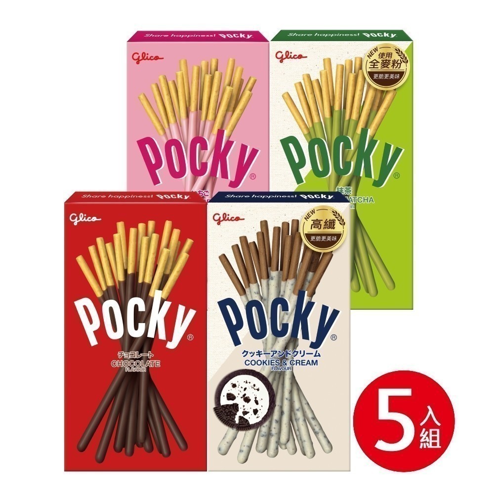 【Glico 格力高】Pocky百奇 5盒組 (巧克力、草莓、牛奶餅乾、抹茶) 經典款