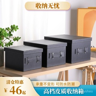免運 收納盒 收納箱家用皮革收納箱 樣闆間衣櫃衣帽間整理箱 書房雜物汽車後備儲物箱