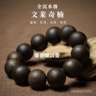 臺灣出貨💖寺廟已開光 手串 佛珠手鍊 本命年手串 高檔沉水級正宗收藏沉香手鏈楠木佛珠手串念珠 文玩佛珠 轉運開運佛珠 A