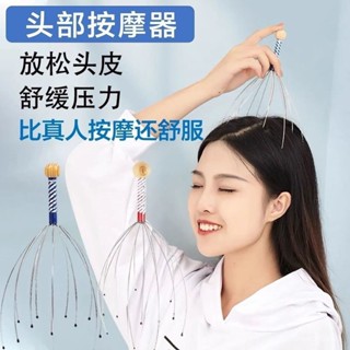 🚀臺灣現貨🚀八爪型按摩器 按摩撓頭 12爪按摩器 按摩器 健康按摩 頭皮按摩刷 頭皮按摩器 頭部舒壓 抓頭器