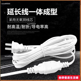 🥕桃園出貨+免運✨電風扇加長線 插頭小吊扇 監控攝像頭手機充電延長線 延長線插座 小米延長線 延長線 2 7m 露營
