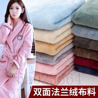 加厚雙麵法蘭絨布料毛絨布睡衣珊瑚絨毛毯居家服裝麵料秋冬法萊絨【MM】