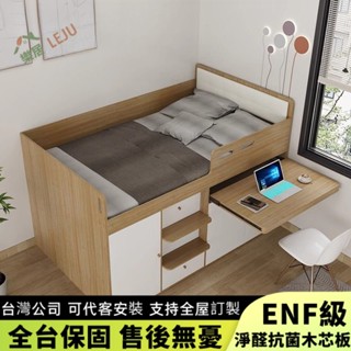 【樂居傢居】✨客製床架✨半高床 收納床架 全實木上床下櫃 帶高箱儲物衣櫃 抽拉書桌床架 衣櫃床 多功能床架組 小戶型床
