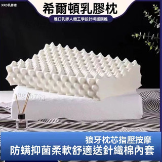 枕芯 助睡眠單人枕芯 低枕護頸枕 記憶枕 飯店枕頭 枕頭 乳膠枕頭 泰國原裝進口 天然橡膠護頸椎枕