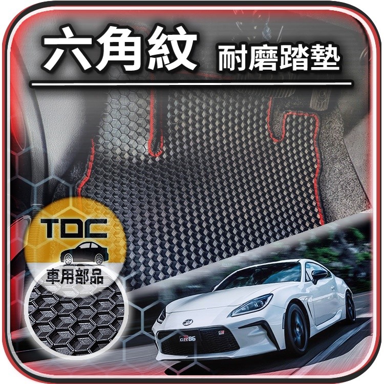 【TDC車用】腳踏墊,GR86,GT86/FT86,牛魔王/Supra,豐田,86,GR,GT,FT,Toyota,踏墊