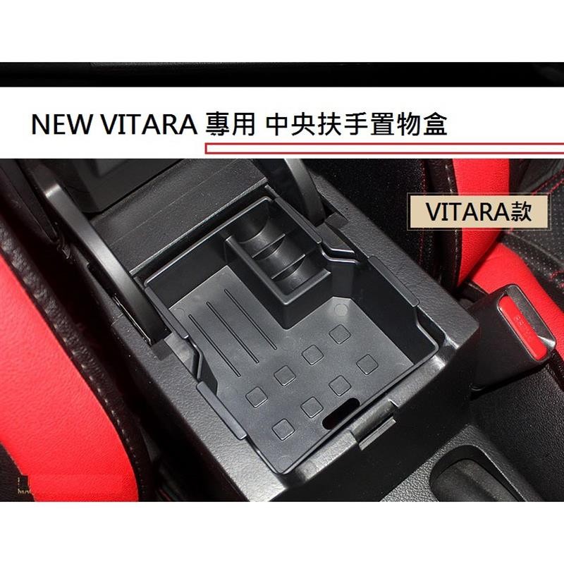 🔥台灣熱賣🔥鈴木 SUZUKI NEW VITARA 2016-24年式 專用 中央扶手箱 置物盒 扶手箱 收納盒
