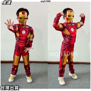 cos派對🌈萬聖節衣服 超級英雄肌肉服 復仇者聯盟服裝 鋼鐵人 美國隊長 蜘蛛人 男孩cosplay 學校變裝派對🌈