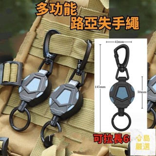 帳篷掛扣 快速掛扣 釣魚路亞失手繩 金屬戶外登山路亞伸縮扣 戶外露營配件 戰術易拉得 戶外伸縮扣 揹包掛鉤