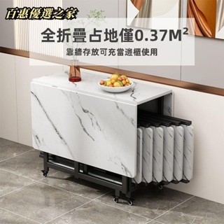 🔴百惠優選🔴折疊桌家用折疊餐桌小戶型多功能吃飯桌子圓形創意移動客廳方桌桌子 收納