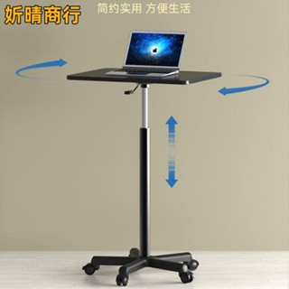 🔶妡晴商行🔶滑輪移動小桌子 站立式工作臺 可升降電腦桌 小型床邊桌 筆記本電腦升降桌子 工作臺 移動電腦桌 移動書桌