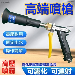 附發票 臺灣出貨 新式農用打藥噴槍 汽油打藥機高壓霧化噴槍 臺灣款果樹園噴霧槍 噴頭 手動噴霧器 固定防風罩噴槍 高壓噴