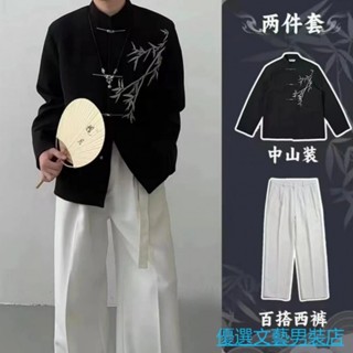優選男裝 中山裝外套 大尺碼男裝 民國風西裝 中山裝 唐裝 正裝 【套裝】設計感竹葉刺繡國風西裝外套男潮牌中山裝新中式西