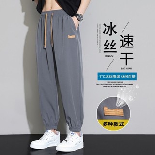 8號倉庫 冰絲闊腿褲 寬鬆直筒褲男 冰絲褲子男士夏季薄款透氣速幹九分運動褲寬松束腳百搭休閑長褲子 垂感拖地褲 長褲男