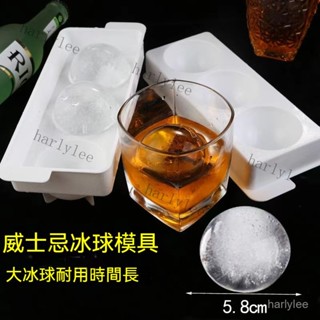 冰球模具圓形 威士忌球形矽膠冰塊盒 製冰盒製冰盒 大冰球 冰塊模 矽膠製冰盒 冰塊球 冰模具 威士忌冰球 烈酒冰塊 製冰