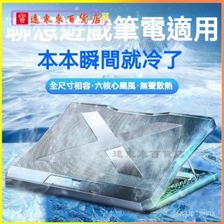可開發票適用聯想拯救者y9000p小新筆記本散熱器靜音底座15.6寸電腦支架墊筆電散熱器 散熱墊 筆電散熱架 筆電 散熱