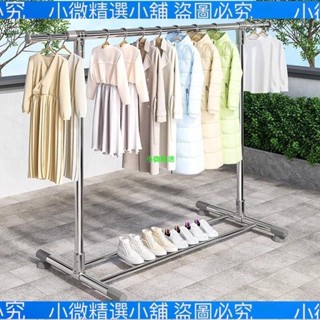 （小微精選小鋪）鋼管晾衣架 落地傢用臥室陽臺掛衣架 伸縮單桿曬衣架 簡易涼衣服架子 掛衣架 曬衣架 晾曬架 衣架子 曬衣