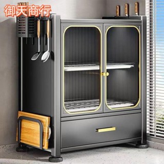 🟡御天貿易🟡廚房置物架 防塵收納櫃 櫥櫃 防塵廚櫃 置物櫃 電器碗碟儲物收納架 調理收納櫃雙層小型碗櫃碗碟收納架 瀝