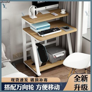 『榆林居家』🔥迷你電腦桌小戶型家用臺式機書桌可移動電腦臺雙層桌現代簡約經濟