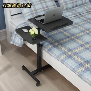 🔴百惠優選🔴床上電腦桌 旋轉桌 床邊桌 折疊小戶型 桌子小戶型必備 多功能折疊桌 臥室移動書桌 懶人桌 床邊桌 懶人