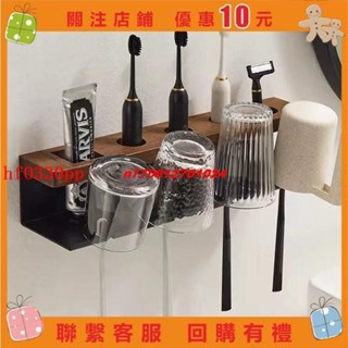 【悠悠】實木牙刷置物架浴室電動牙刷收納架 漱口杯刷牙杯架 浴室置物架收納架#asv58462