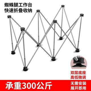 蜘蛛腿工作臺 不銹鋼木工折疊 伸縮支架操作臺 多功能接料瓷磚腳架子