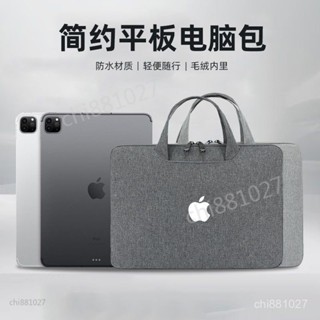 平闆收納包 蘋果iPad Pro11/12.9寸平闆電腦包Air5 10.9收納包防震10.2手提袋 AMEE