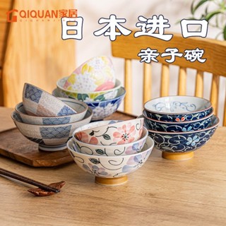 飯碗 餐具碗 陶瓷碗 日式碗 日本陶瓷碗 日本製瓷碗 日本進口櫻花飯碗 高顔值花草圖案家用陶瓷吃飯碗 單個高腳碗